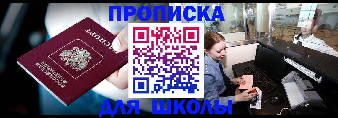 временная регистрация собственник в Поворино