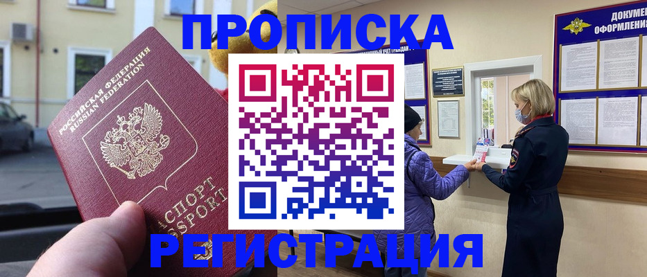 найти адрес прописки в Поворино