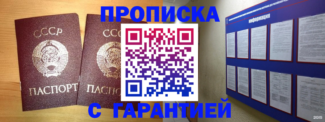 прописка паспорт в Поворино