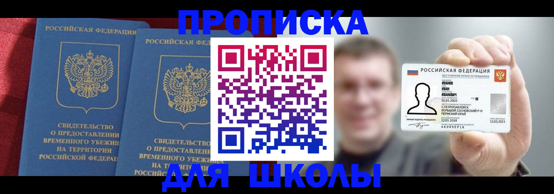 найти адрес прописки в Поворино