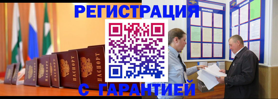 временная регистрация адрес в Поворино
