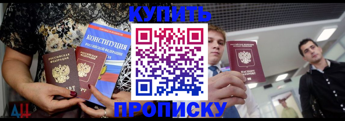 временная регистрация собственник в Поворино