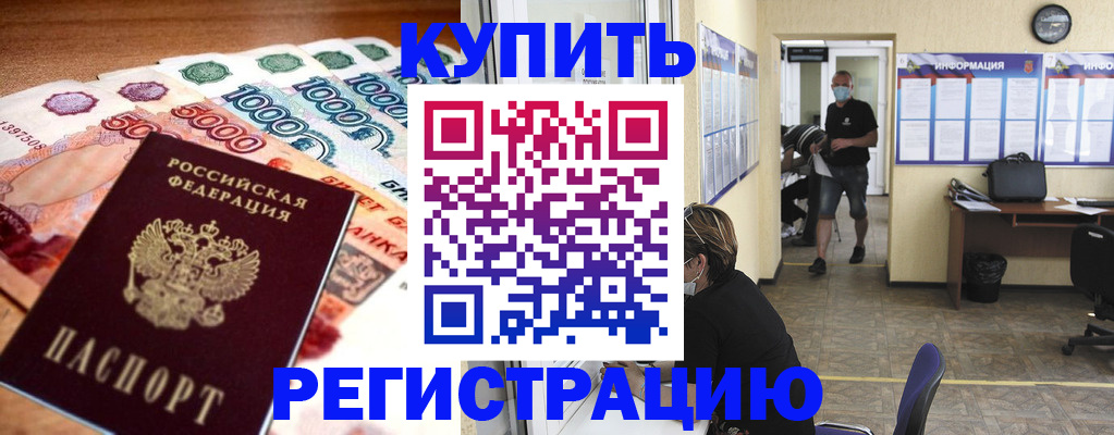 временная регистрация собственник в Поворино